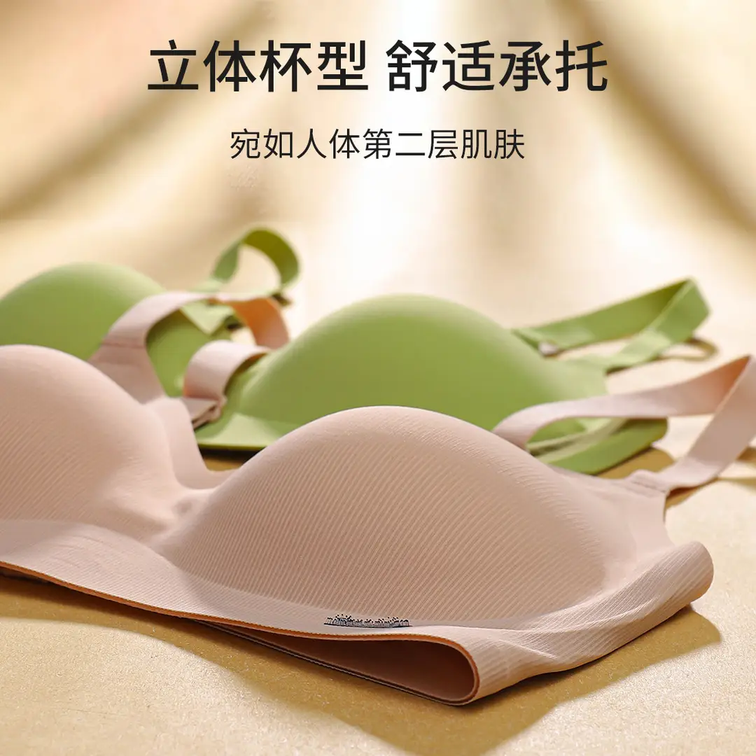 Seamless Naked Sense Underwear Women's Jelly Soft Support Adjustable Breast Lip Anti-sagging Ultra-soft Thin Bra without Steel Ring