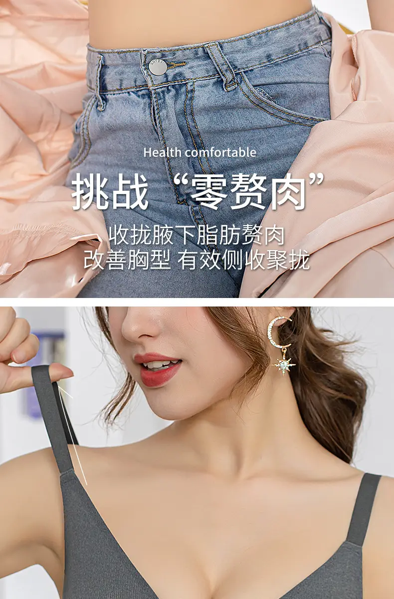 Seamless Naked Sense Underwear Women's Jelly Soft Support Adjustable Breast Lip Anti-sagging Ultra-soft Thin Bra without Steel Ring — feature 11