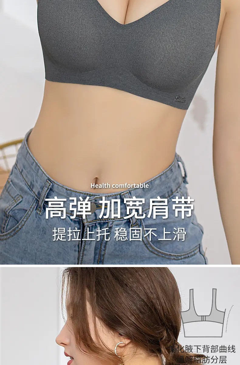 Seamless Naked Sense Underwear Women's Jelly Soft Support Adjustable Breast Lip Anti-sagging Ultra-soft Thin Bra without Steel Ring — feature 12