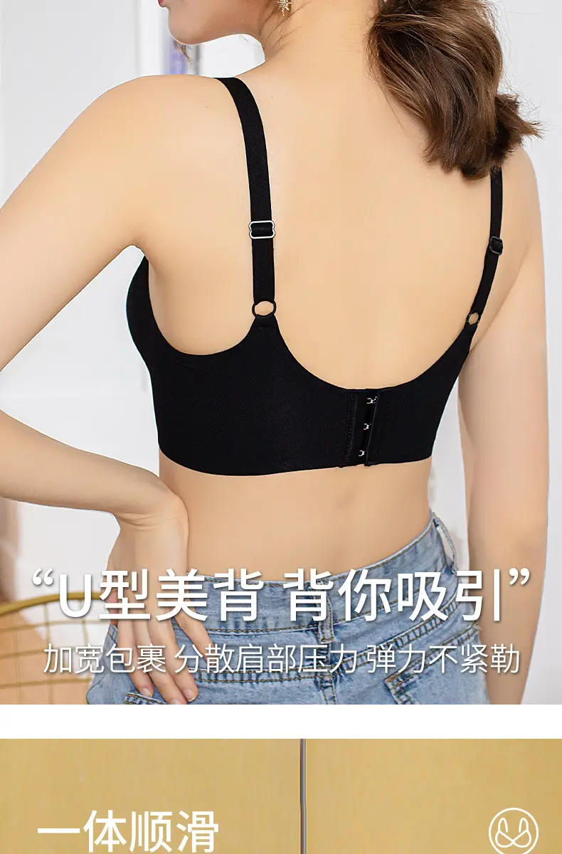 Seamless Naked Sense Underwear Women's Jelly Soft Support Adjustable Breast Lip Anti-sagging Ultra-soft Thin Bra without Steel Ring — feature 13