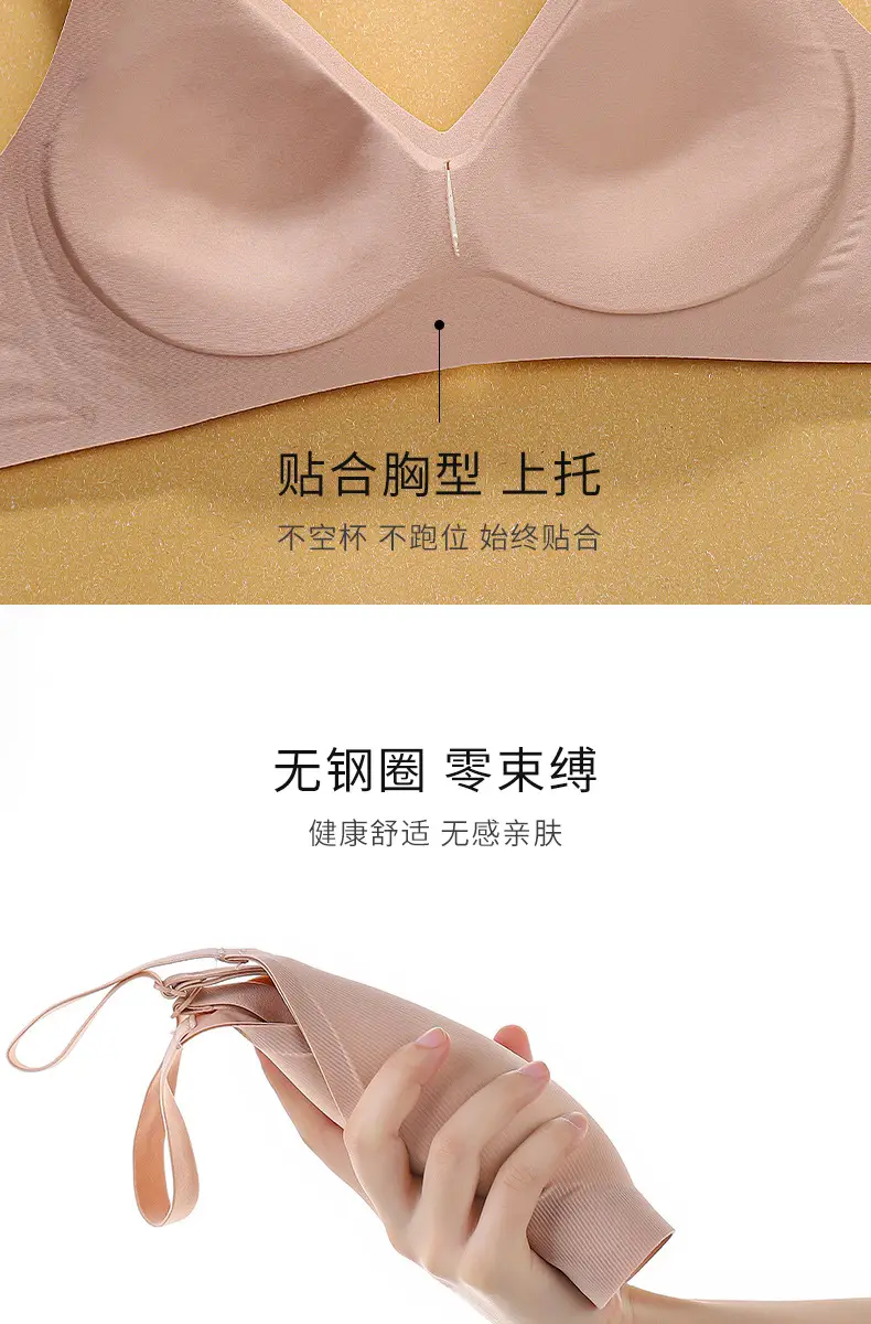 Seamless Naked Sense Underwear Women's Jelly Soft Support Adjustable Breast Lip Anti-sagging Ultra-soft Thin Bra without Steel Ring — feature 22