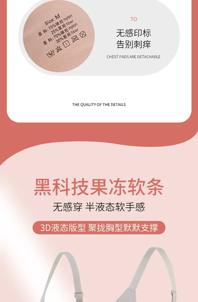 Seamless Naked Sense Underwear Women's Jelly Soft Support Adjustable Breast Lip Anti-sagging Ultra-soft Thin Bra without Steel Ring — feature 4