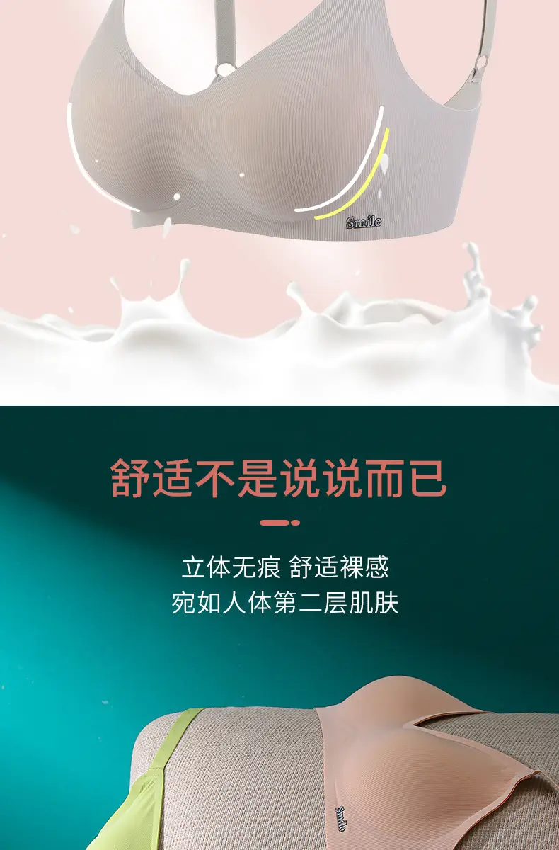 Seamless Naked Sense Underwear Women's Jelly Soft Support Adjustable Breast Lip Anti-sagging Ultra-soft Thin Bra without Steel Ring — feature 5
