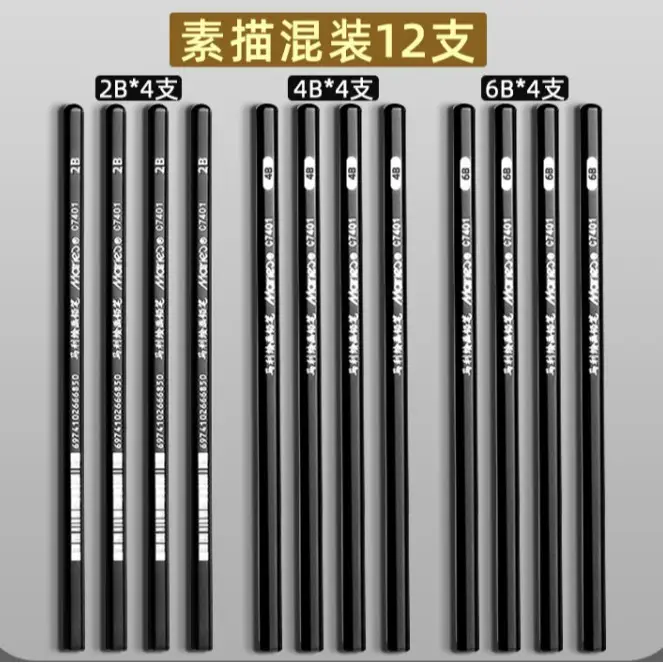 Mali Sketching Pencils for Art Students Drawing 2B Charcoal Pencil C7401 Hard Medium Soft Carbon Pencil 4B Art Drawing Sketching Pencil