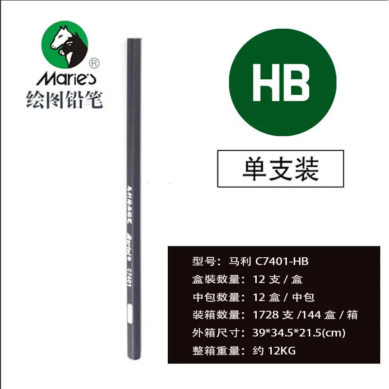 Mali Sketching Pencils for Art Students Drawing 2B Charcoal Pencil C7401 Hard Medium Soft Carbon Pencil 4B Art Drawing Sketching Pencil