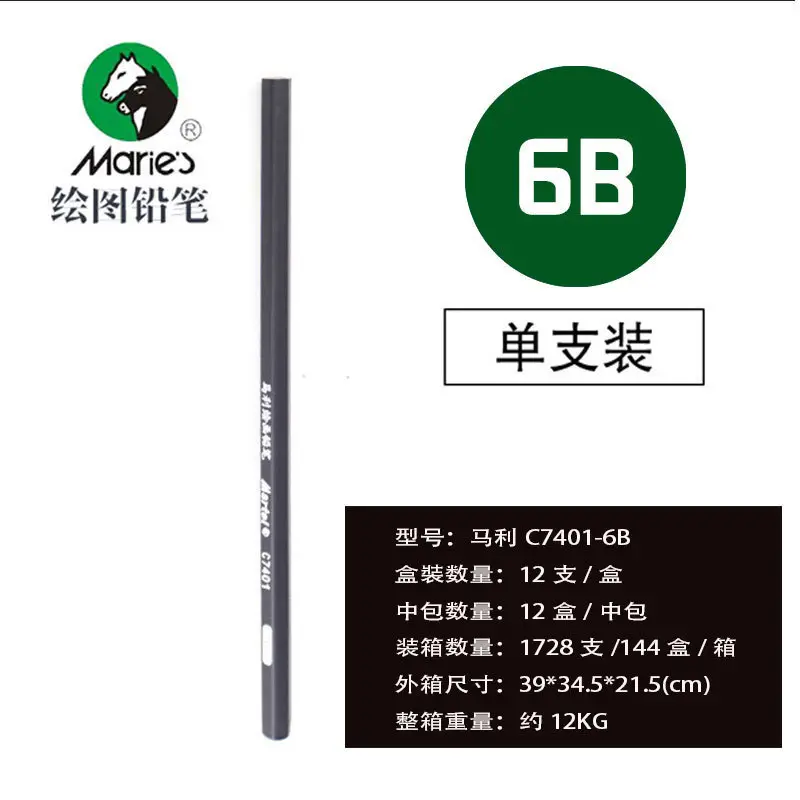 Mali Sketching Pencils for Art Students Drawing 2B Charcoal Pencil C7401 Hard Medium Soft Carbon Pencil 4B Art Drawing Sketching Pencil