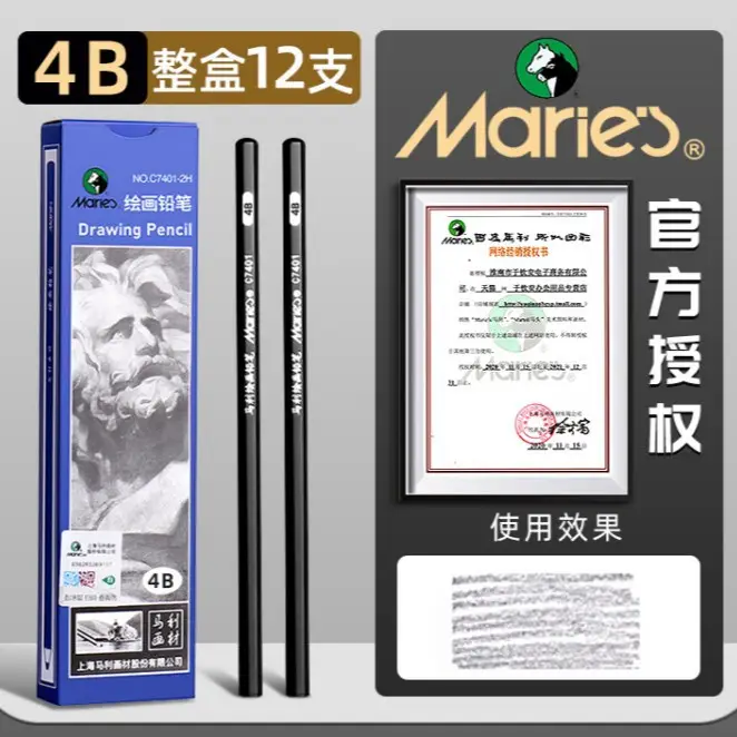 Mali Sketching Pencils for Art Students Drawing 2B Charcoal Pencil C7401 Hard Medium Soft Carbon Pencil 4B Art Drawing Sketching Pencil
