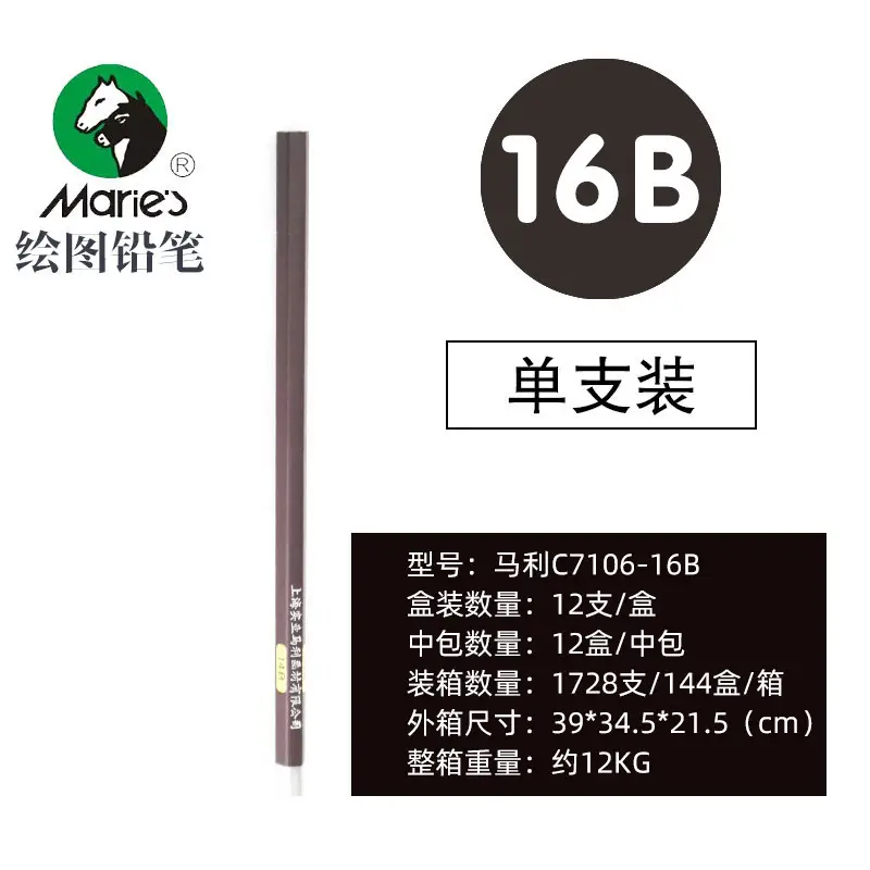 Mali Sketching Pencils for Art Students Drawing 2B Charcoal Pencil C7401 Hard Medium Soft Carbon Pencil 4B Art Drawing Sketching Pencil