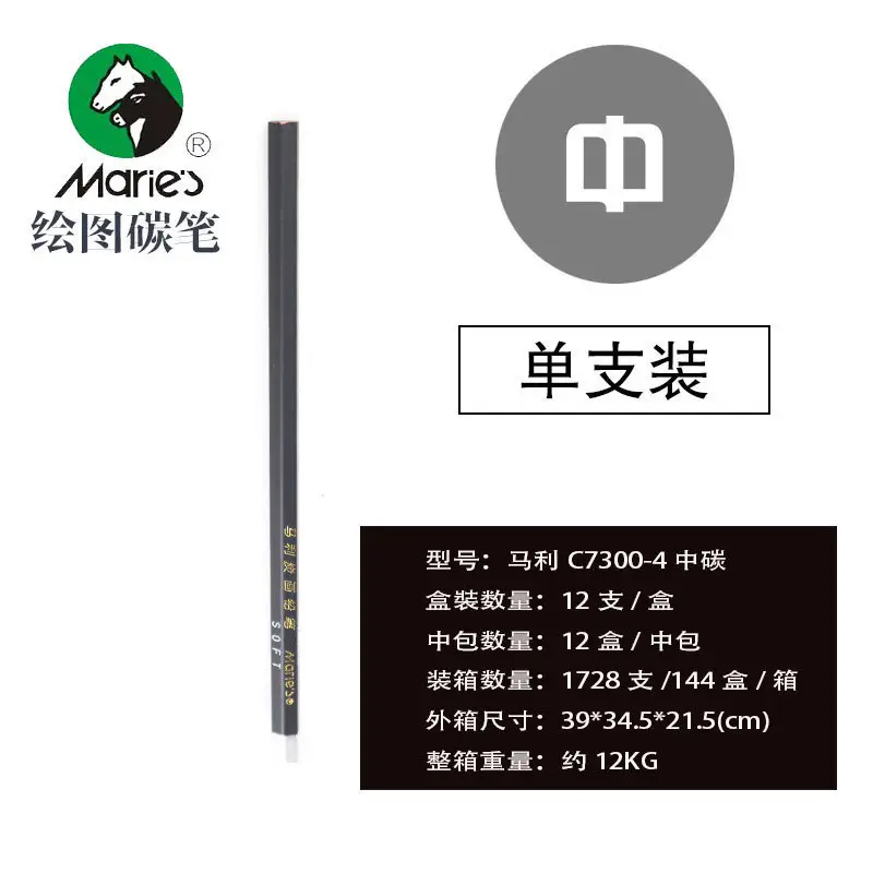Mali Sketching Pencils for Art Students Drawing 2B Charcoal Pencil C7401 Hard Medium Soft Carbon Pencil 4B Art Drawing Sketching Pencil