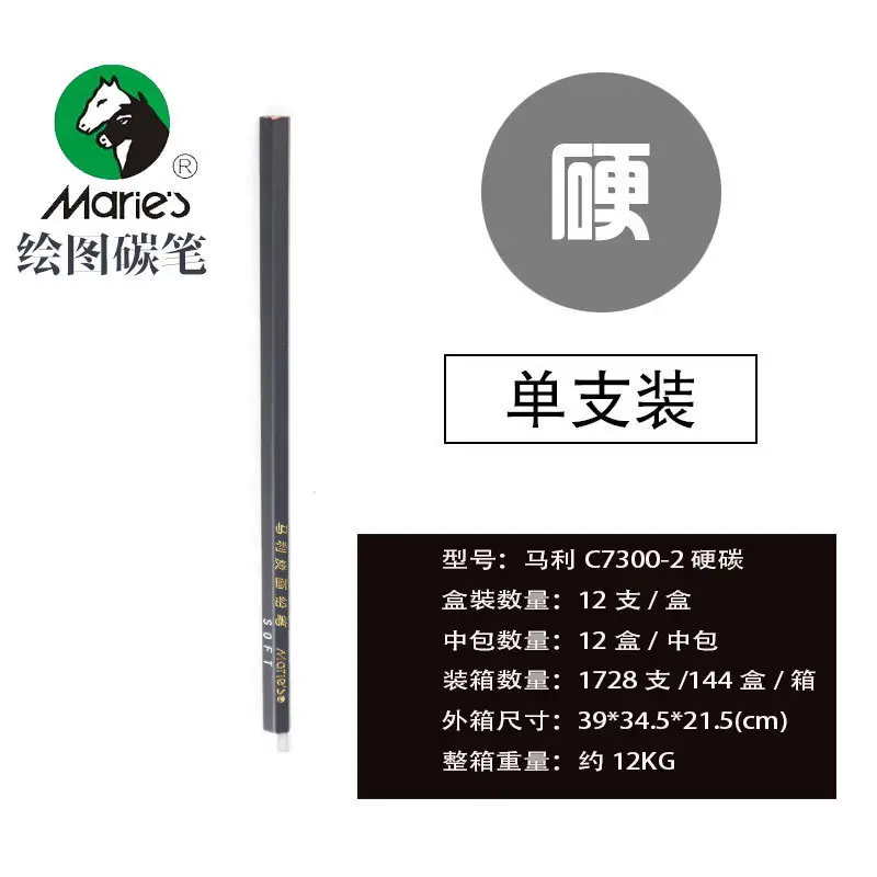 Mali Sketching Pencils for Art Students Drawing 2B Charcoal Pencil C7401 Hard Medium Soft Carbon Pencil 4B Art Drawing Sketching Pencil