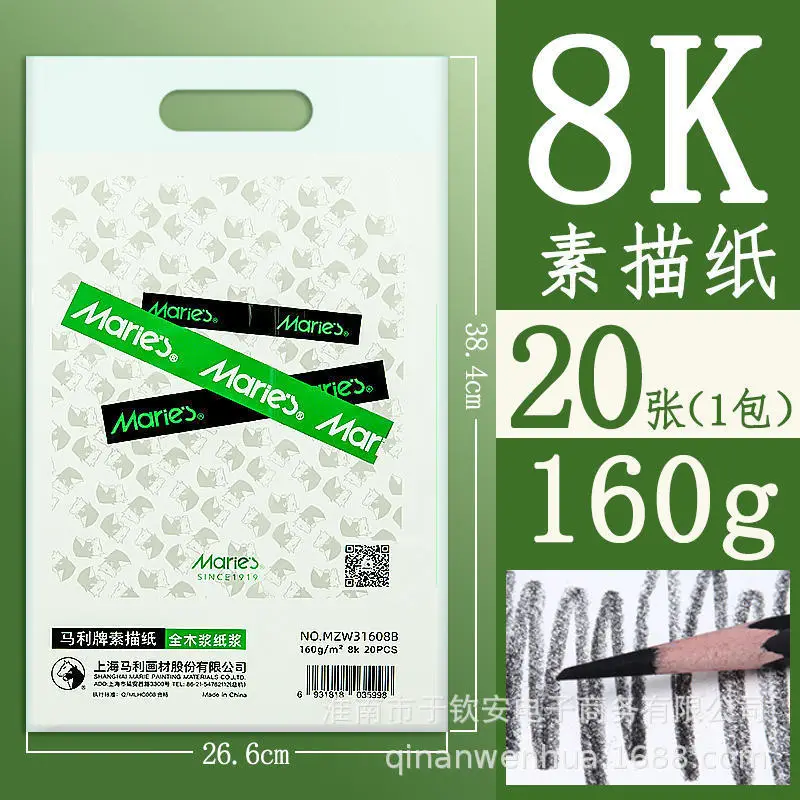 Mali Sketching Pencils for Art Students Drawing 2B Charcoal Pencil C7401 Hard Medium Soft Carbon Pencil 4B Art Drawing Sketching Pencil