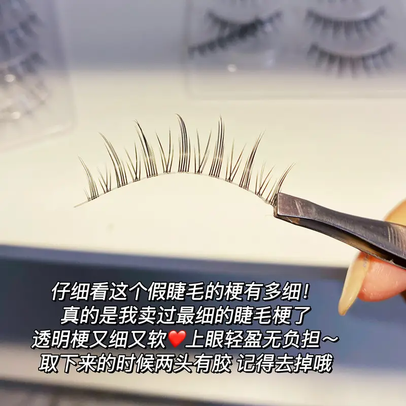 Cute False Eyelashes Natural Deviruchi Grafting Transparent - Image 9