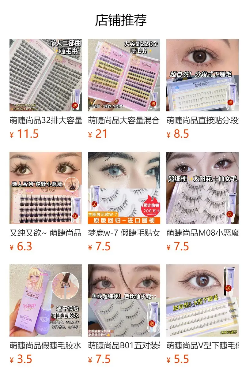Cute False Eyelashes Natural Deviruchi Grafting Transparent — feature 1