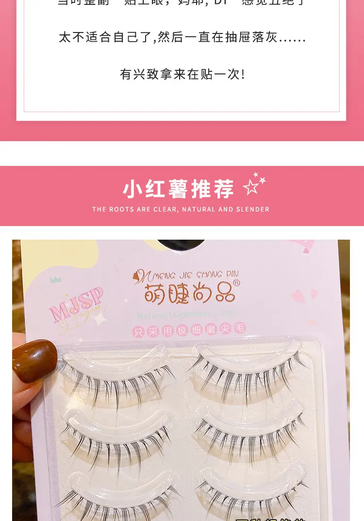 Cute False Eyelashes Natural Deviruchi Grafting Transparent — feature 4