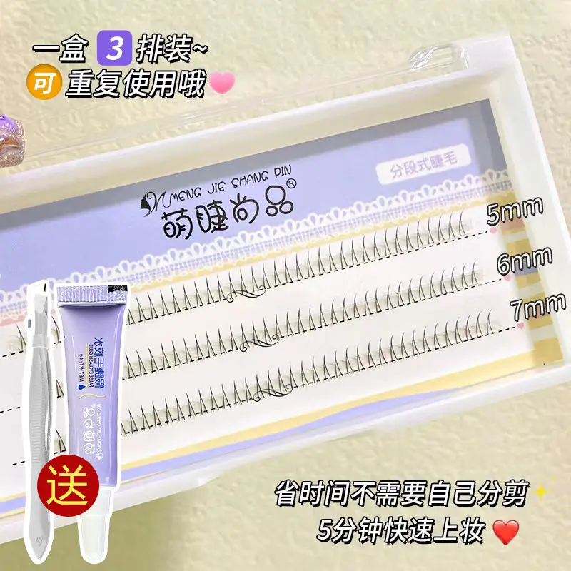 Cute False Eyelashes Natural Deviruchi Grafting Transparent - Image 5