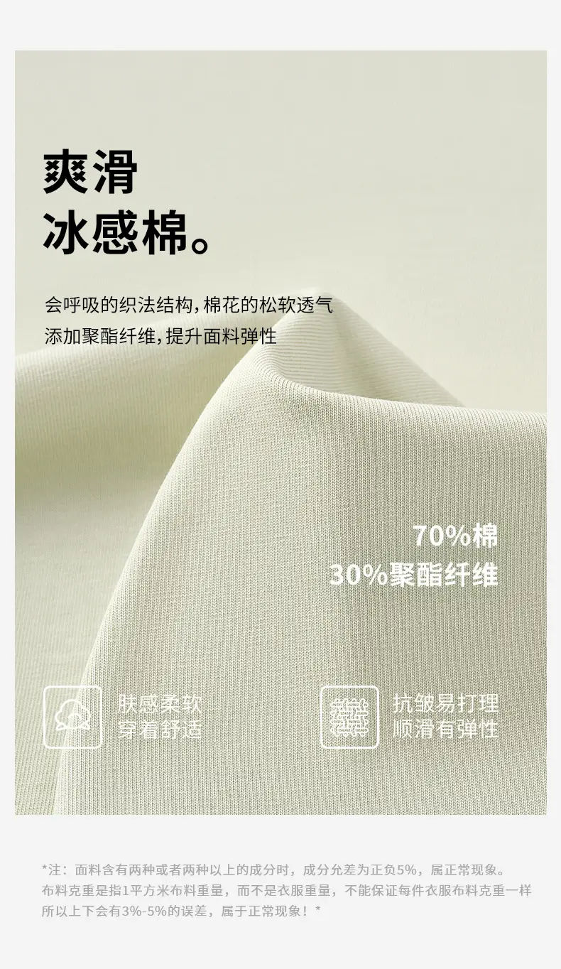 Men Black White Raglan Sleeve T-Shirt 230g — feature 14
