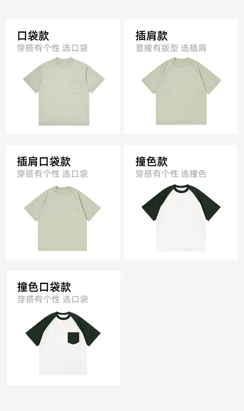 Men Black White Raglan Sleeve T-Shirt 230g — feature 16