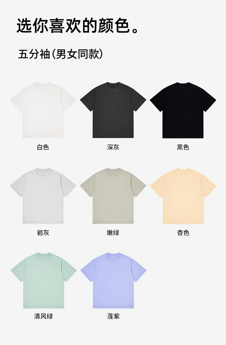 Men Black White Raglan Sleeve T-Shirt 230g — feature 23