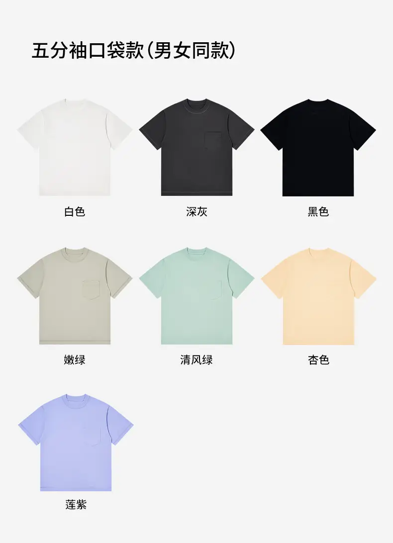 Men Black White Raglan Sleeve T-Shirt 230g — feature 24