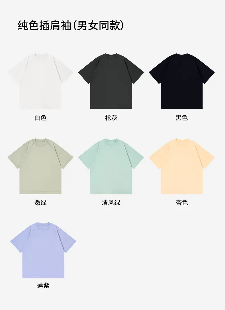Men Black White Raglan Sleeve T-Shirt 230g — feature 25