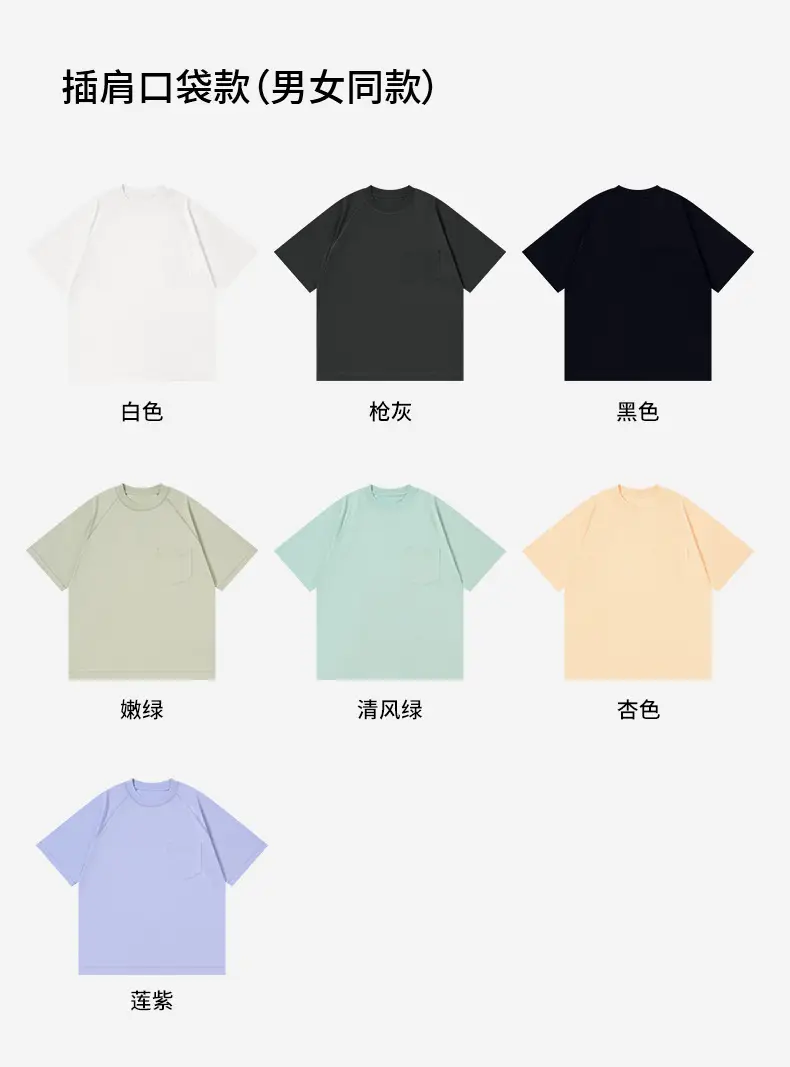 Men Black White Raglan Sleeve T-Shirt 230g — feature 26