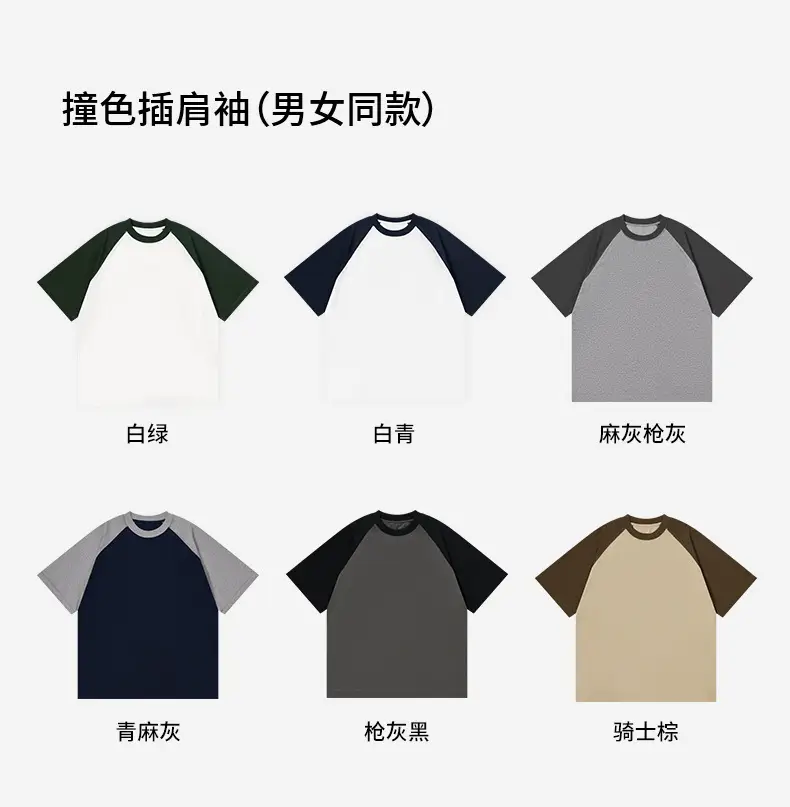 Men Black White Raglan Sleeve T-Shirt 230g — feature 27