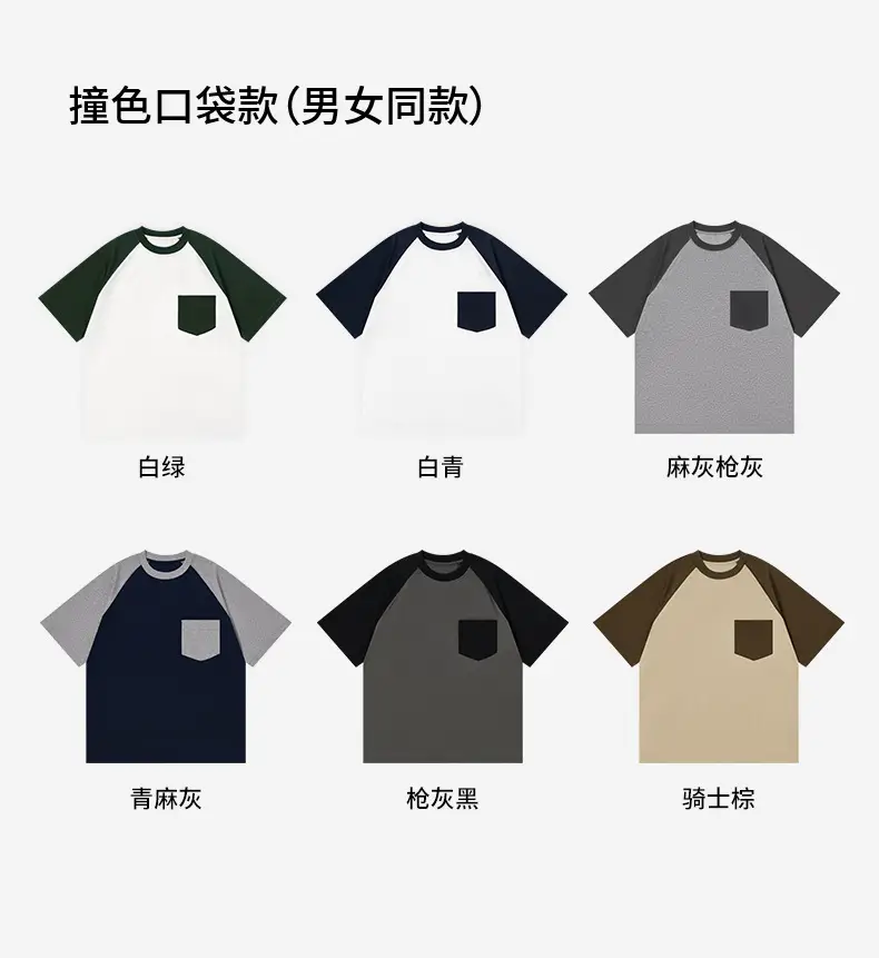 Men Black White Raglan Sleeve T-Shirt 230g — feature 28