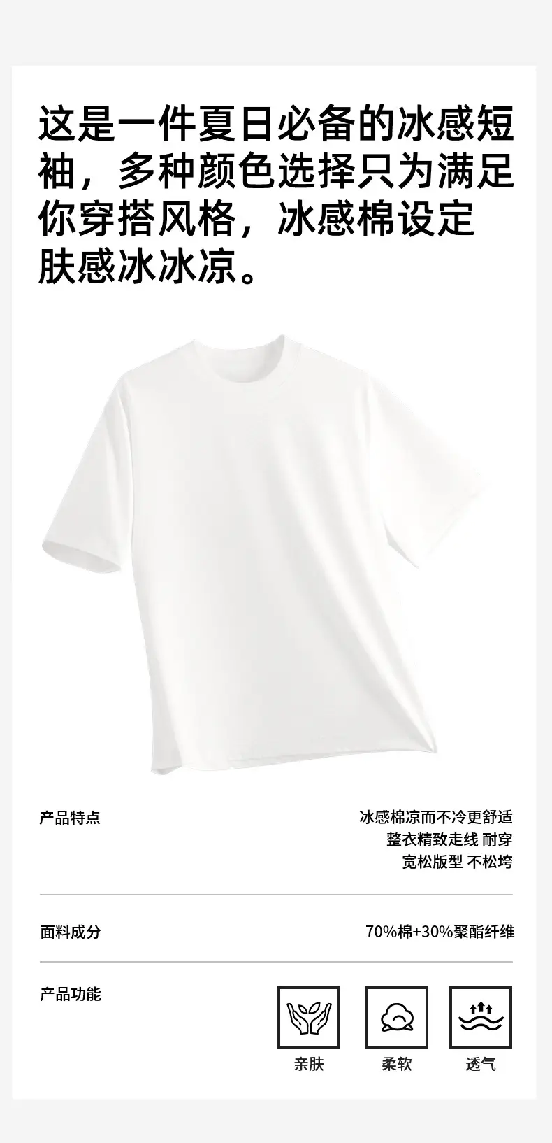 Men Black White Raglan Sleeve T-Shirt 230g — feature 7