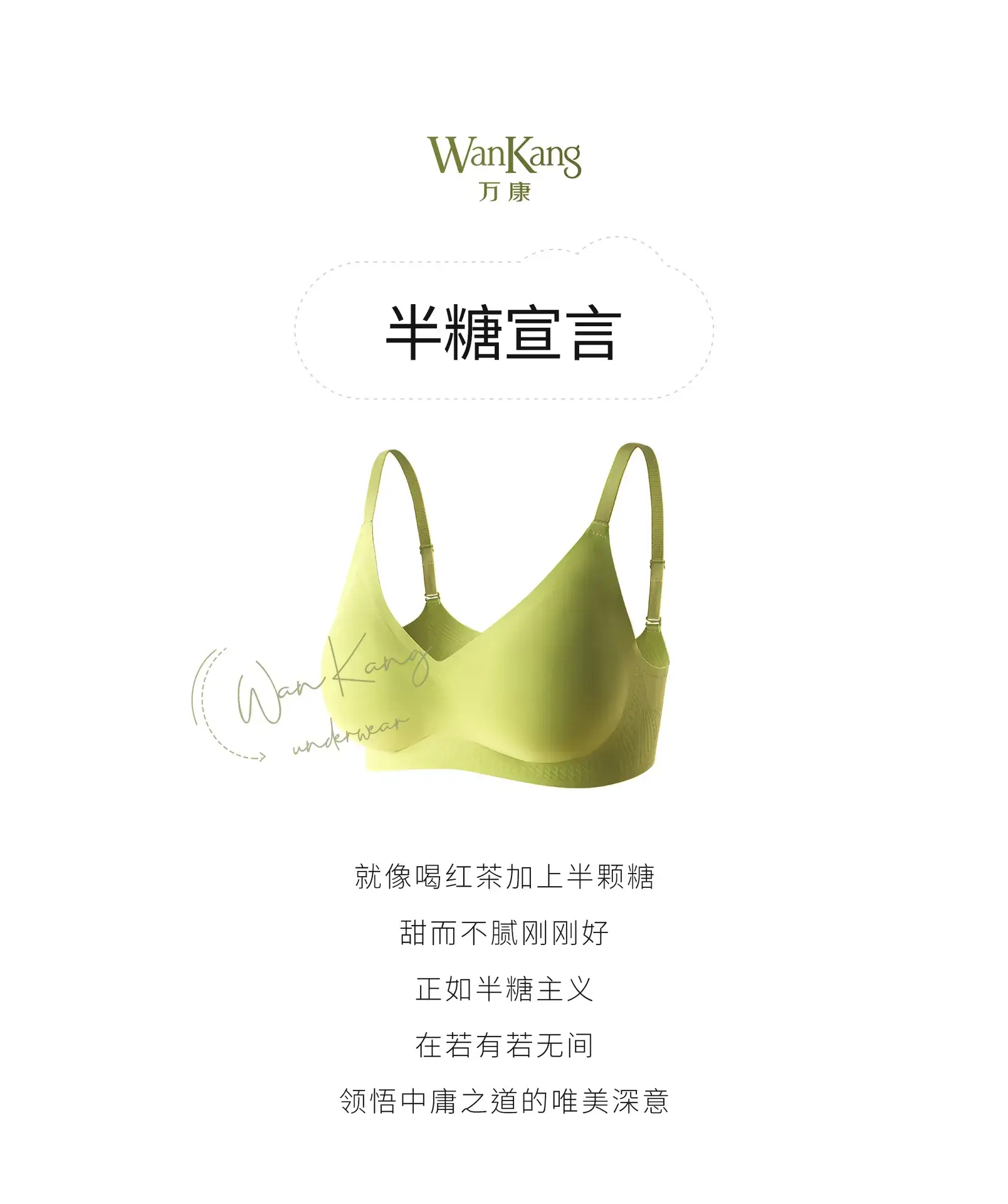 Japanese Style Seamless Push-Up Bra Green — feature 1