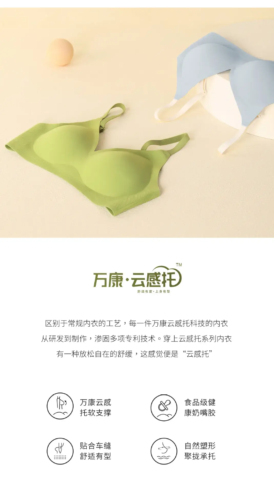 Japanese Style Seamless Push-Up Bra Green — feature 2