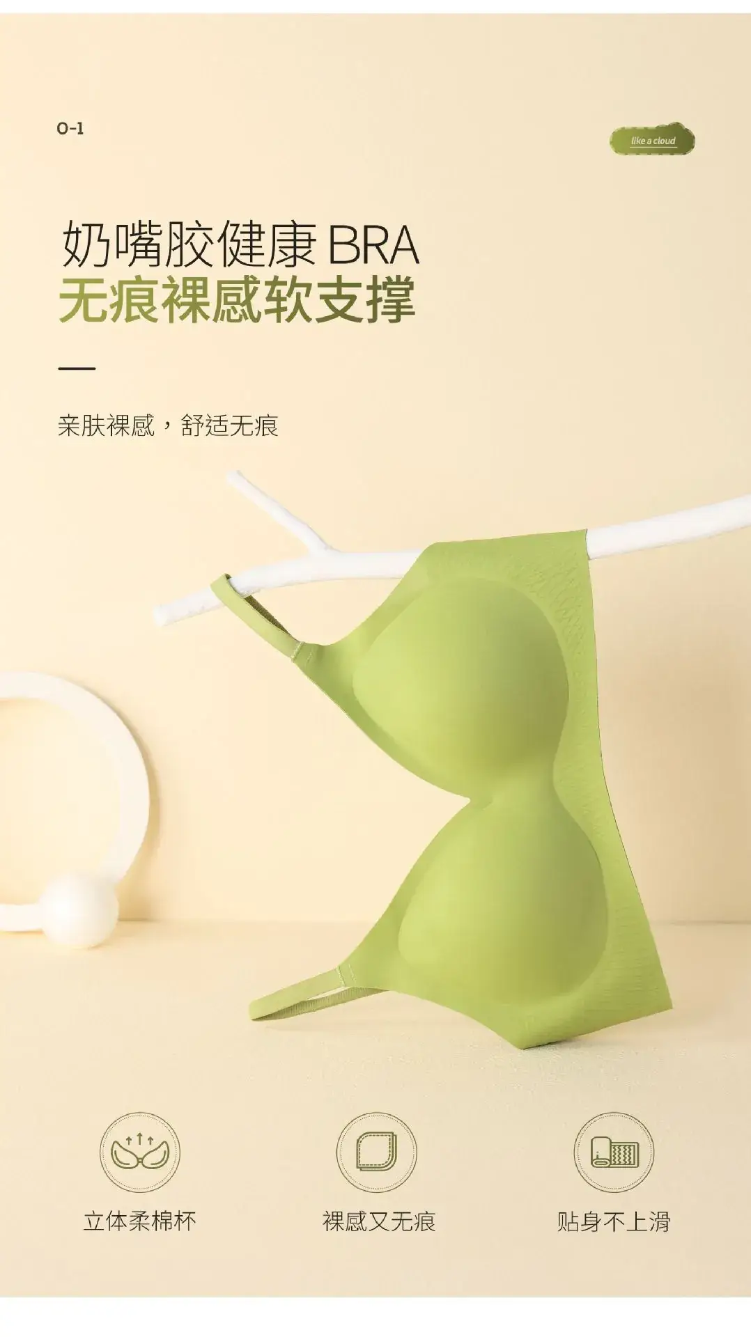Japanese Style Seamless Push-Up Bra Green — feature 3