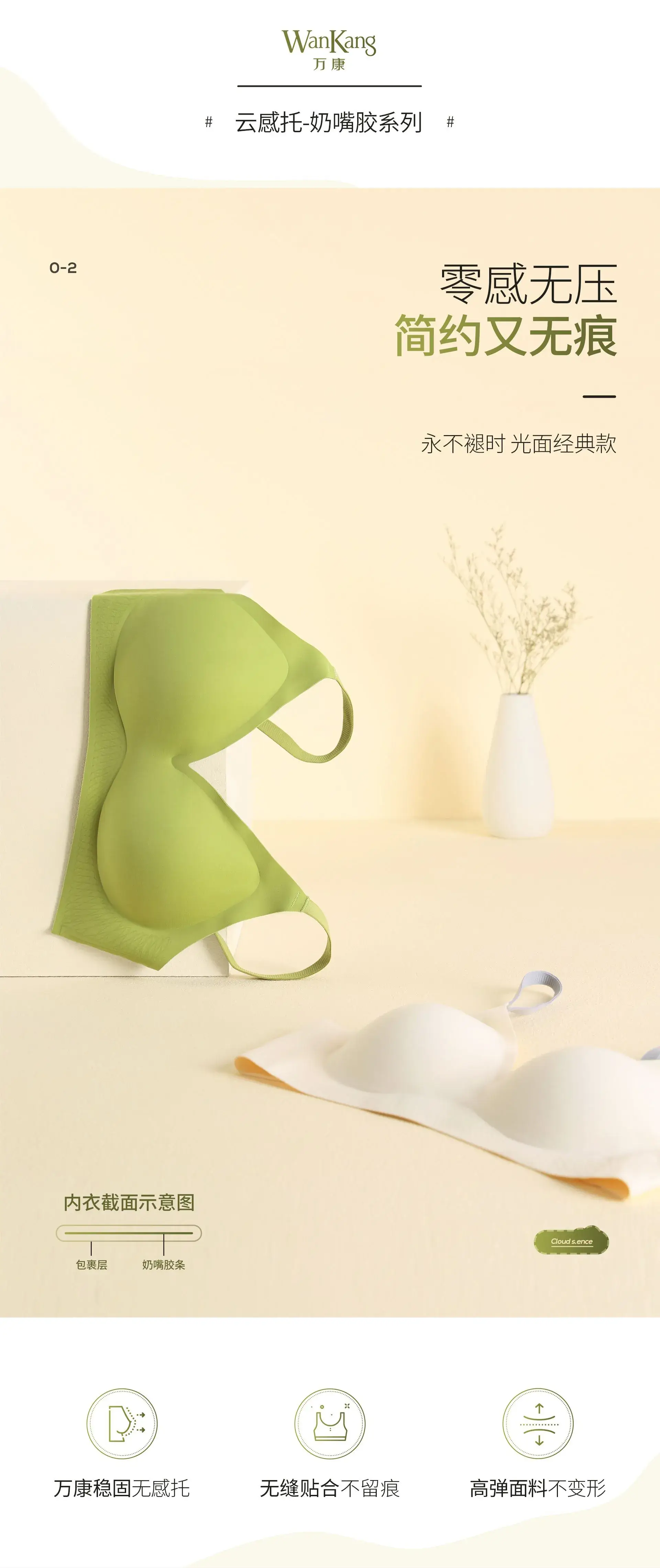 Japanese Style Seamless Push-Up Bra Green — feature 4