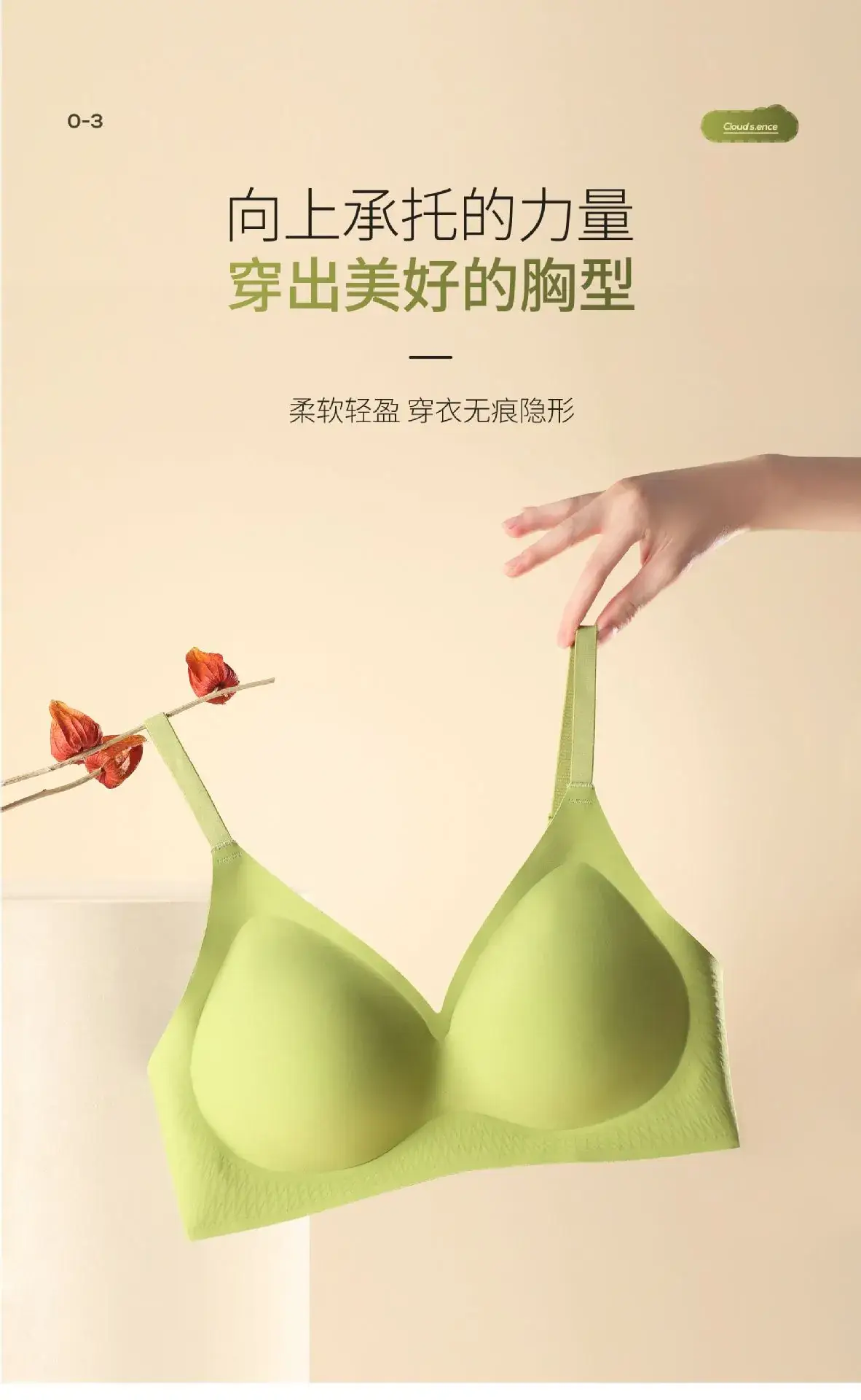 Japanese Style Seamless Push-Up Bra Green — feature 5