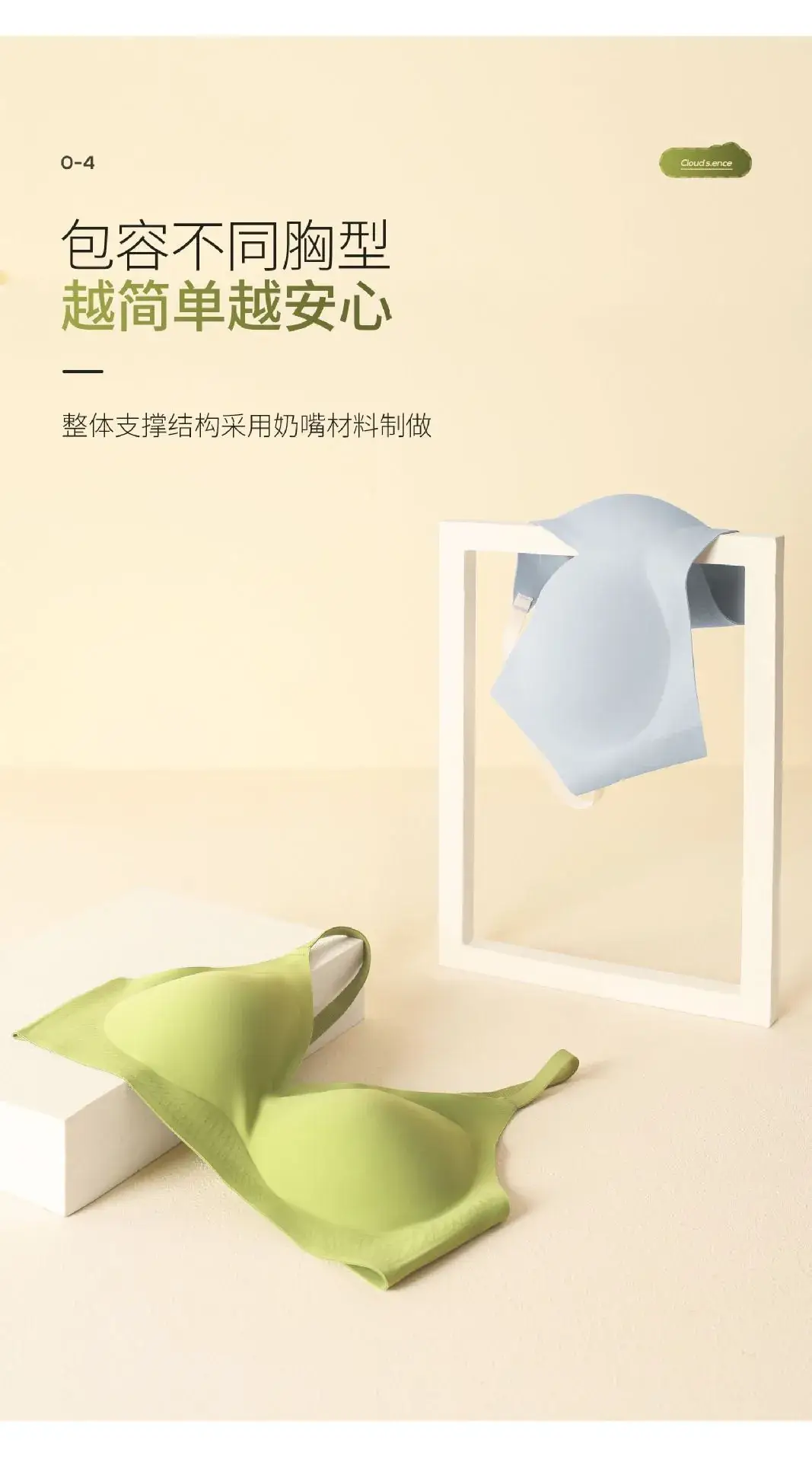 Japanese Style Seamless Push-Up Bra Green — feature 7