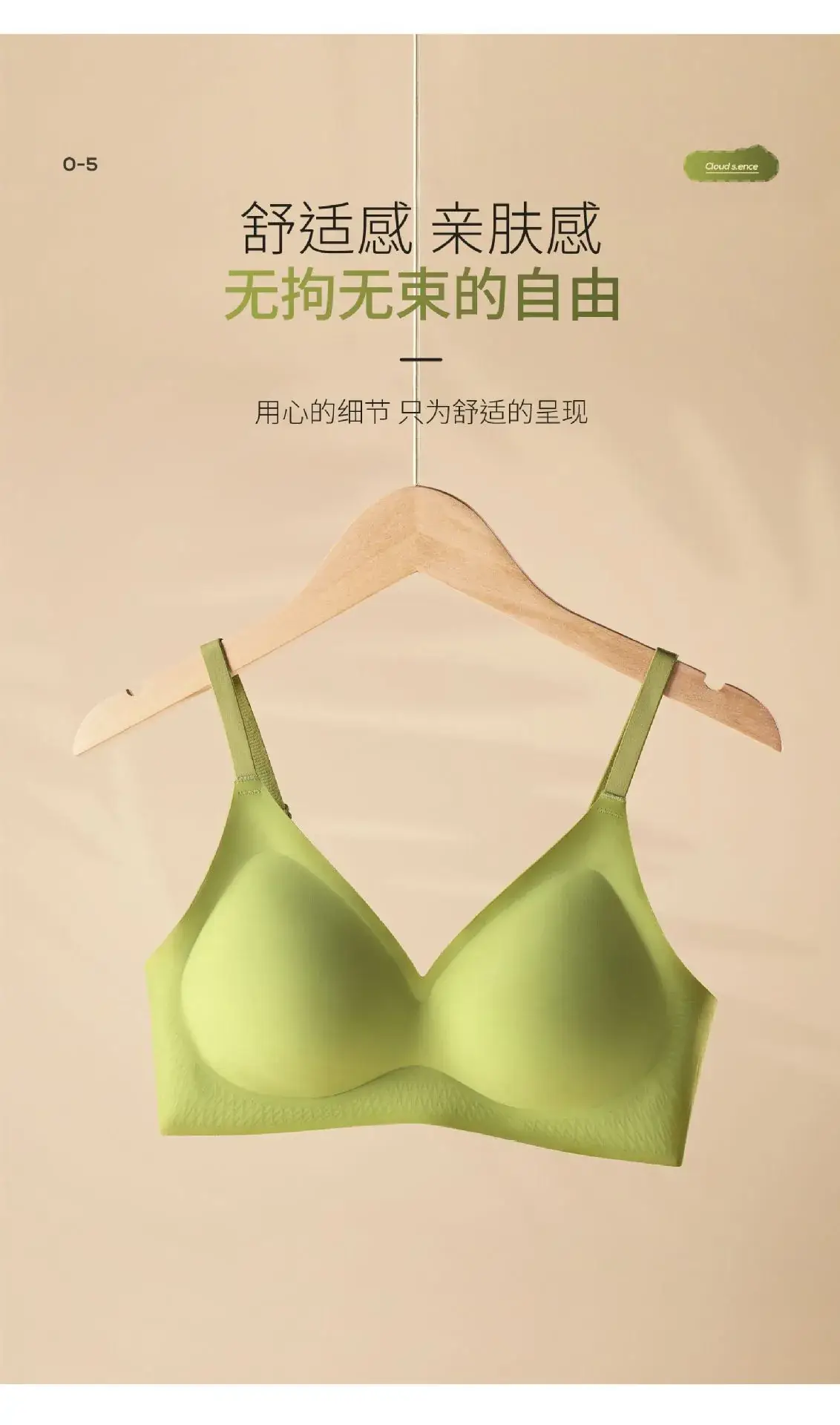 Japanese Style Seamless Push-Up Bra Green — feature 8