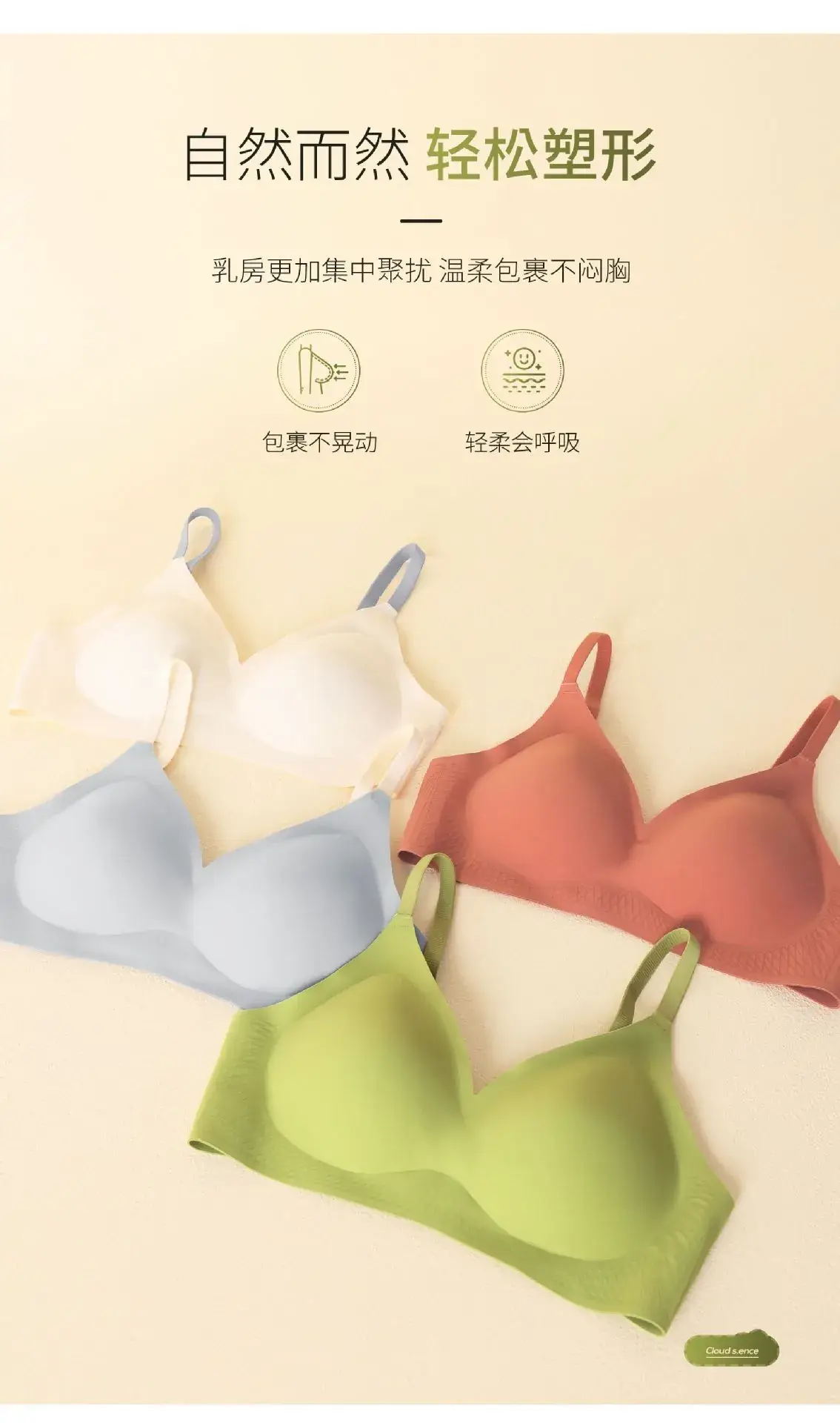 Japanese Style Seamless Push-Up Bra Green — feature 9