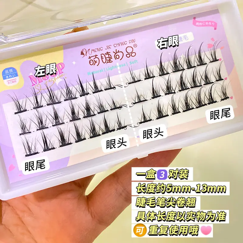 Cute False Eyelashes for Natural Look