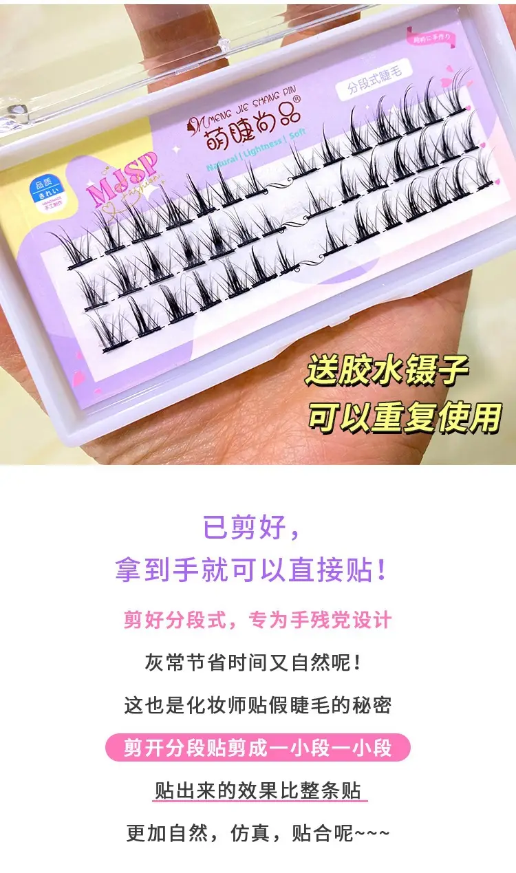 Cute False Eyelashes for Natural Look — feature 2