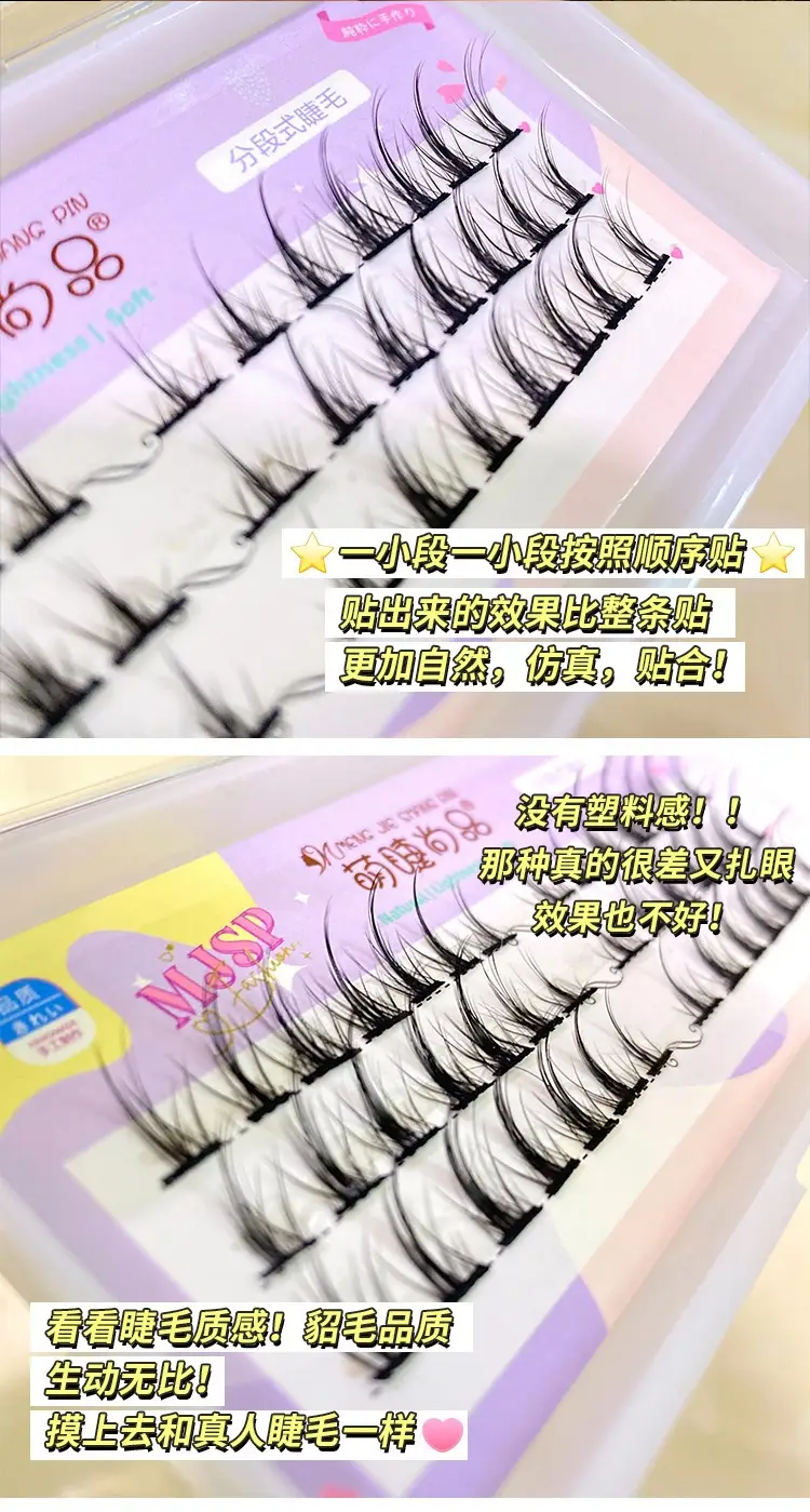 Cute False Eyelashes for Natural Look — feature 6