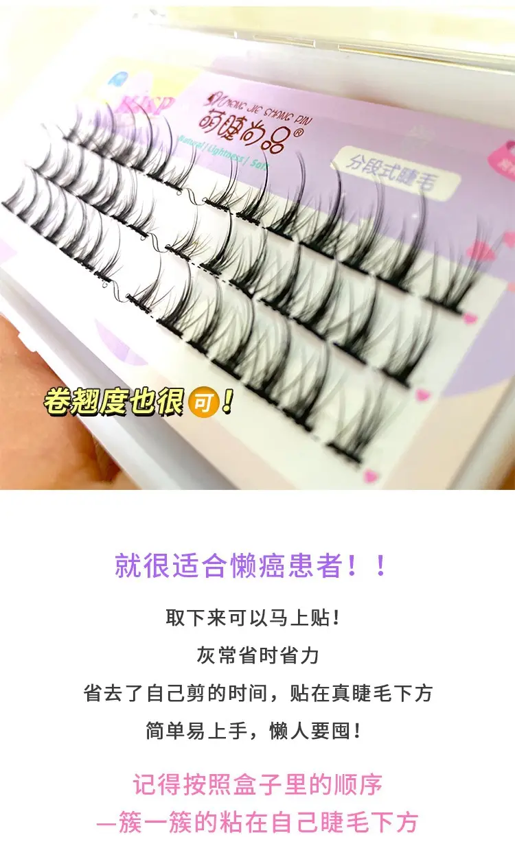 Cute False Eyelashes for Natural Look — feature 7