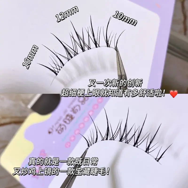 Cute M08 Grafted False Eyelashes Natural One-Piece - Image 4