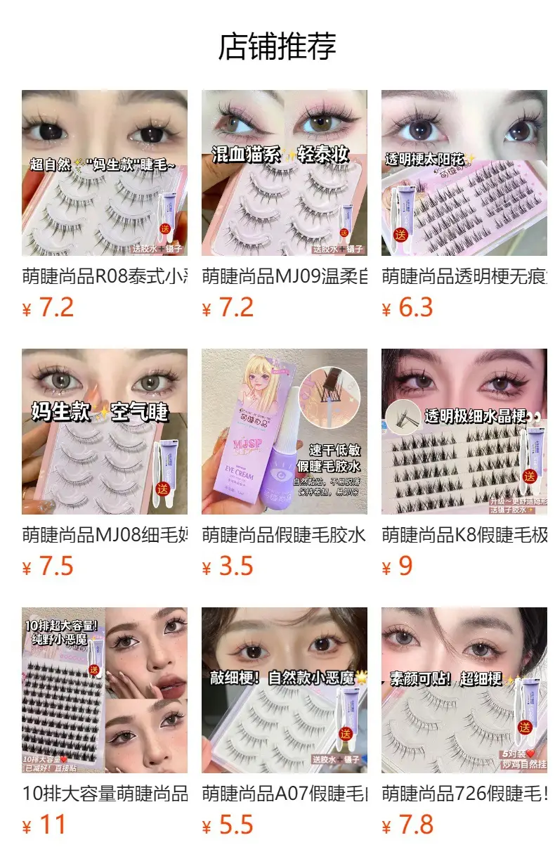 Cute M08 Grafted False Eyelashes Natural One-Piece — feature 1