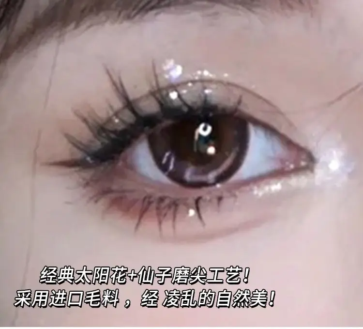 Cute M08 Grafted False Eyelashes Natural One-Piece — feature 4