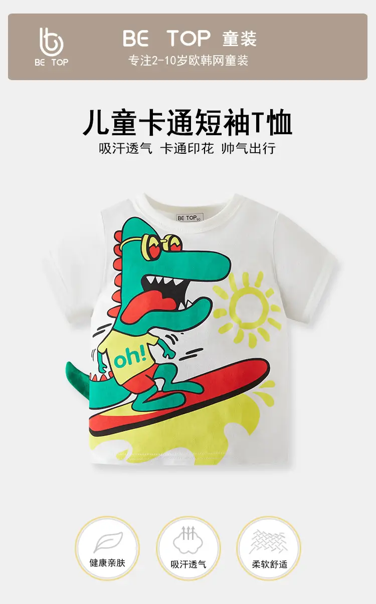 Boys Snake Sun T-Shirt 2Pc Summer Wear — feature 1