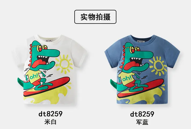 Boys Snake Sun T-Shirt 2Pc Summer Wear — feature 7