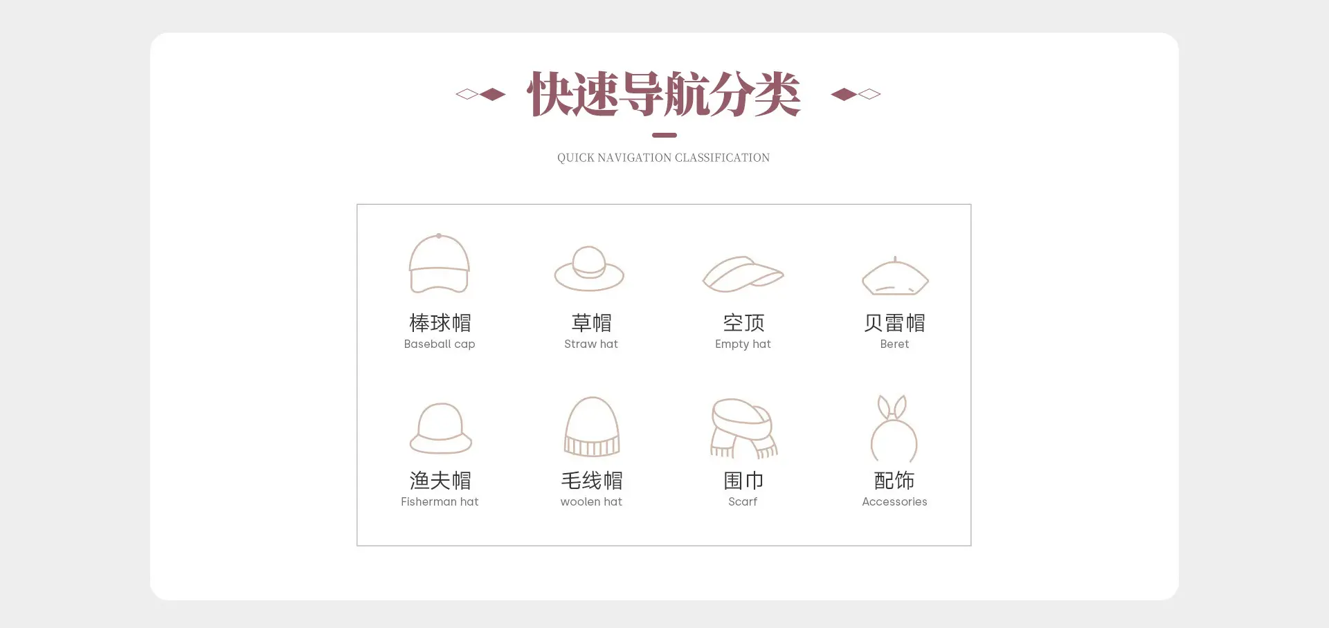 快速导航分类.jpg