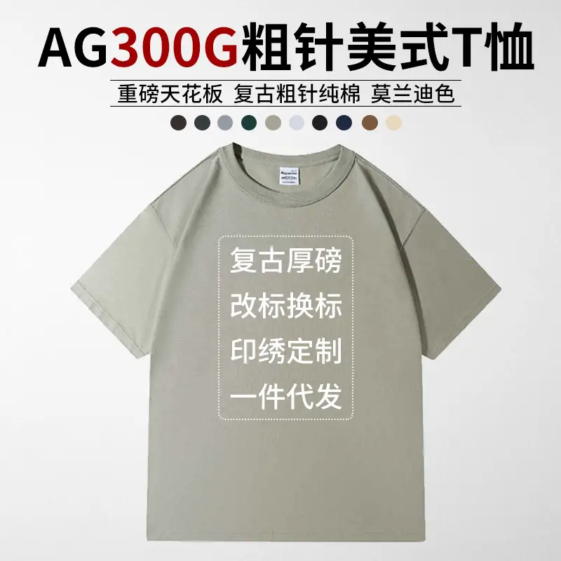 Heavy Needle American T-Shirt Ag300G Green