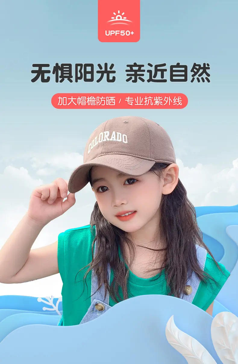 Children's Beige Embroidered Baseball Cap Summer Wear — feature 2