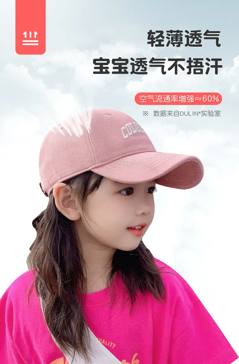 Children's Beige Embroidered Baseball Cap Summer Wear — feature 6