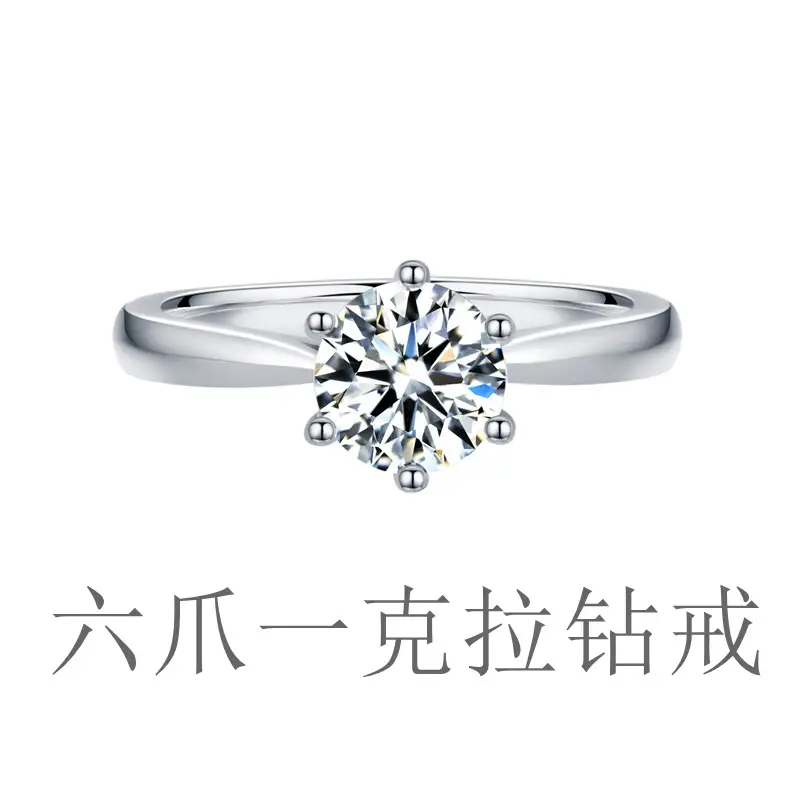 Clearance Mosan Diamond Moissanite Ring Women's 18K Platinum Wedding Ring